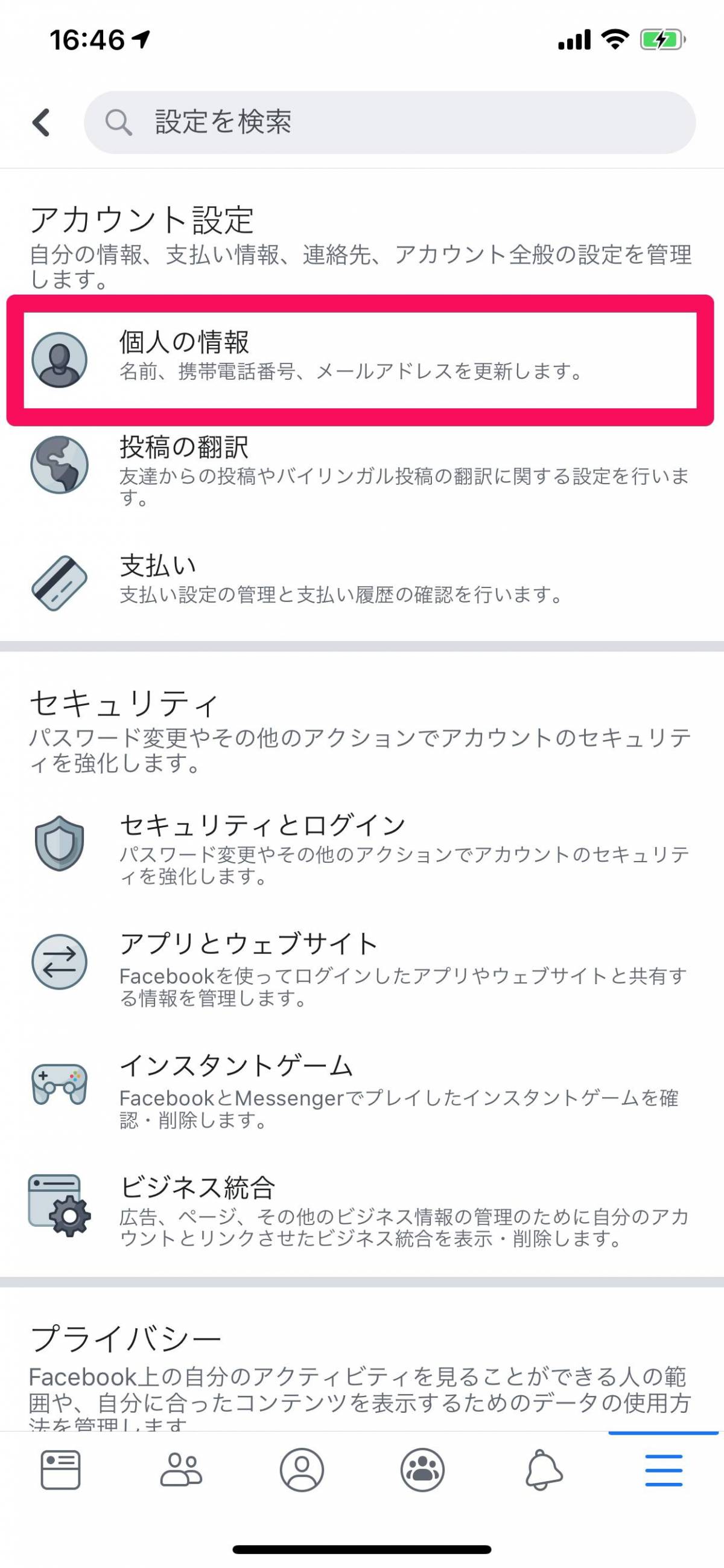 Facebook アカウント削除 退会 方法 利用解除との違い Iphone Android Pc の画像 14枚目 Appliv Topics