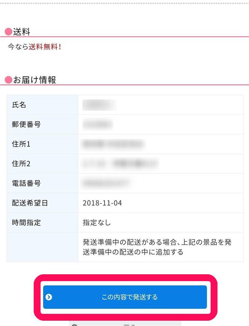 豊富な景品が魅力 トレバ 遊び方ガイド オンラインクレーンゲームのパイオニア Appliv Topics