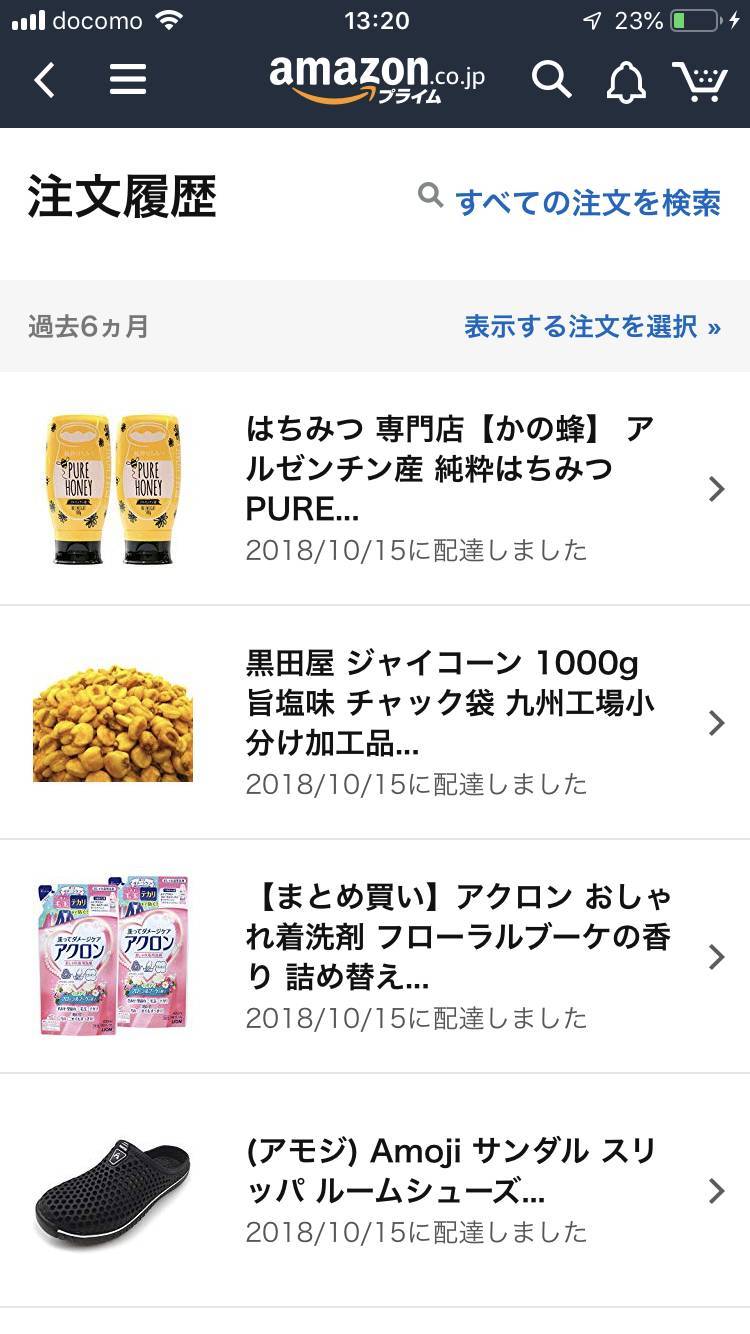 Amazonの注文履歴 閲覧履歴を確認 削除する方法 履歴が消えた際の対処も Appliv Topics Amazonの注文履歴 閲覧履歴を確認 削除する方法 履歴が消えた際の対処も Appliv Topics