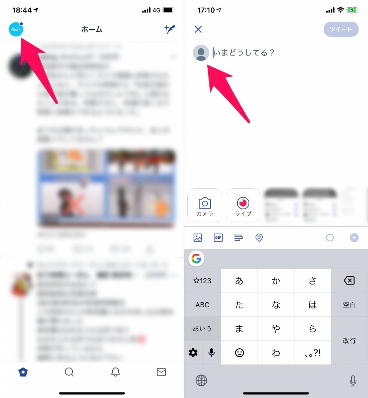 ばれ ない Twitter
