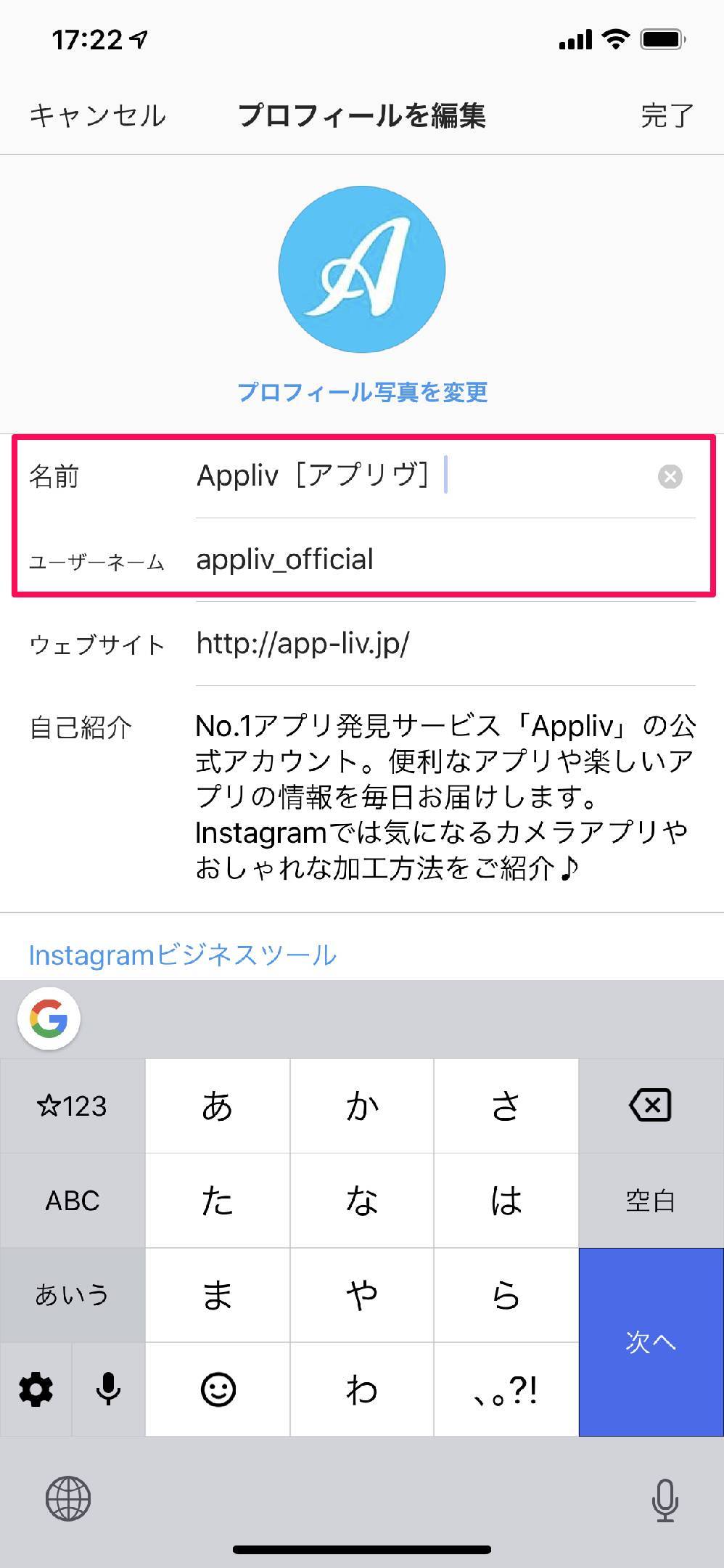 Instagramのユーザーネーム Id 名前を変更する方法 Iphone Android Pc Appliv Topics