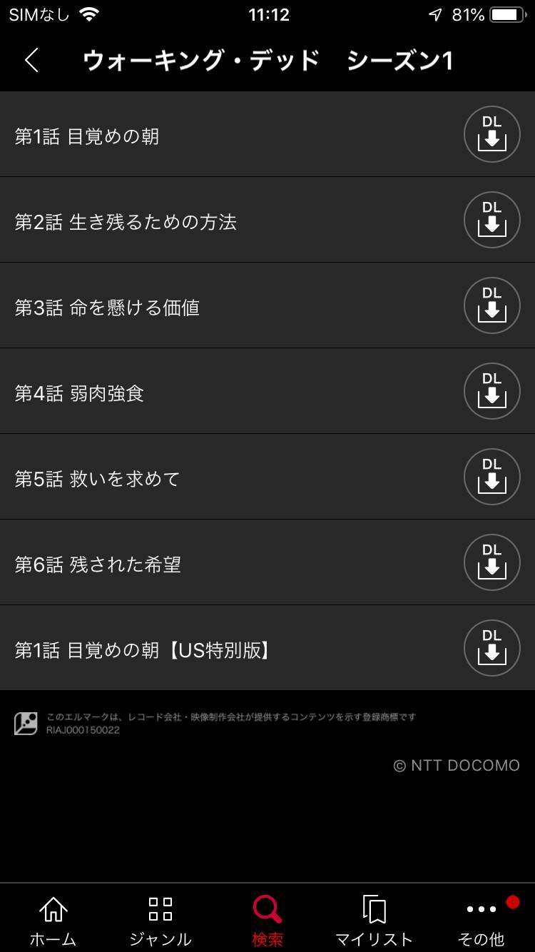 Dtv 動画をダウンロードしオフライン再生する方法 注意点 Iphone Android Appliv Topics