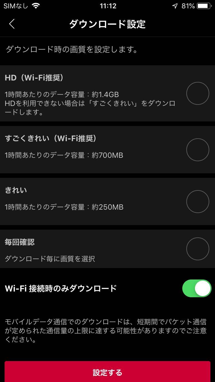 Dtv 動画をダウンロードしオフライン再生する方法 注意点 Iphone Android Appliv Topics