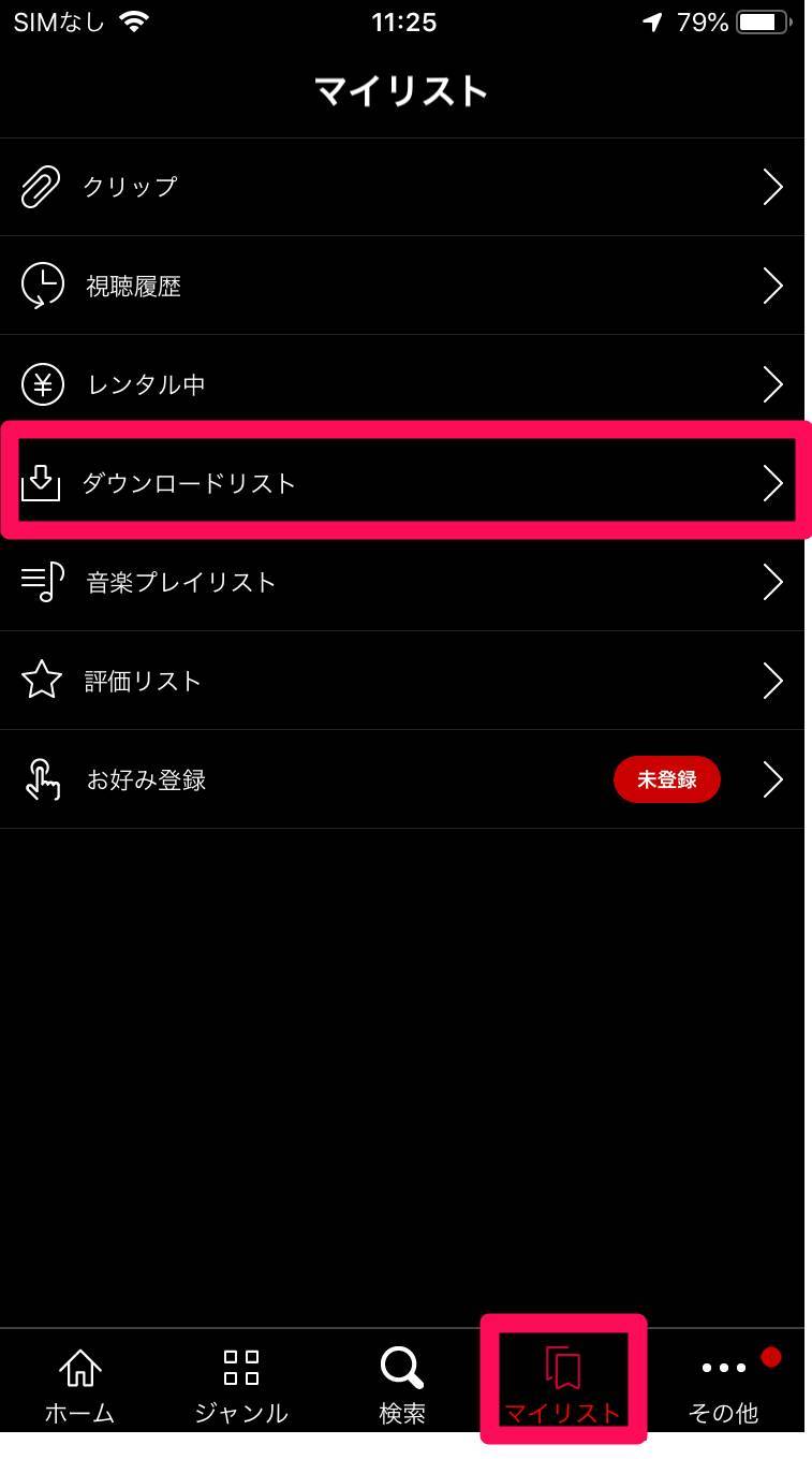 Dtv 動画をダウンロードしオフライン再生する方法 注意点 Iphone Android Appliv Topics