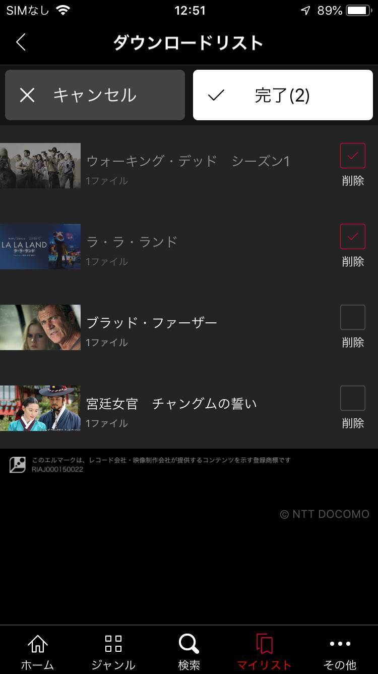 Dtv 動画をダウンロードしオフライン再生する方法 注意点 Iphone Android Appliv Topics