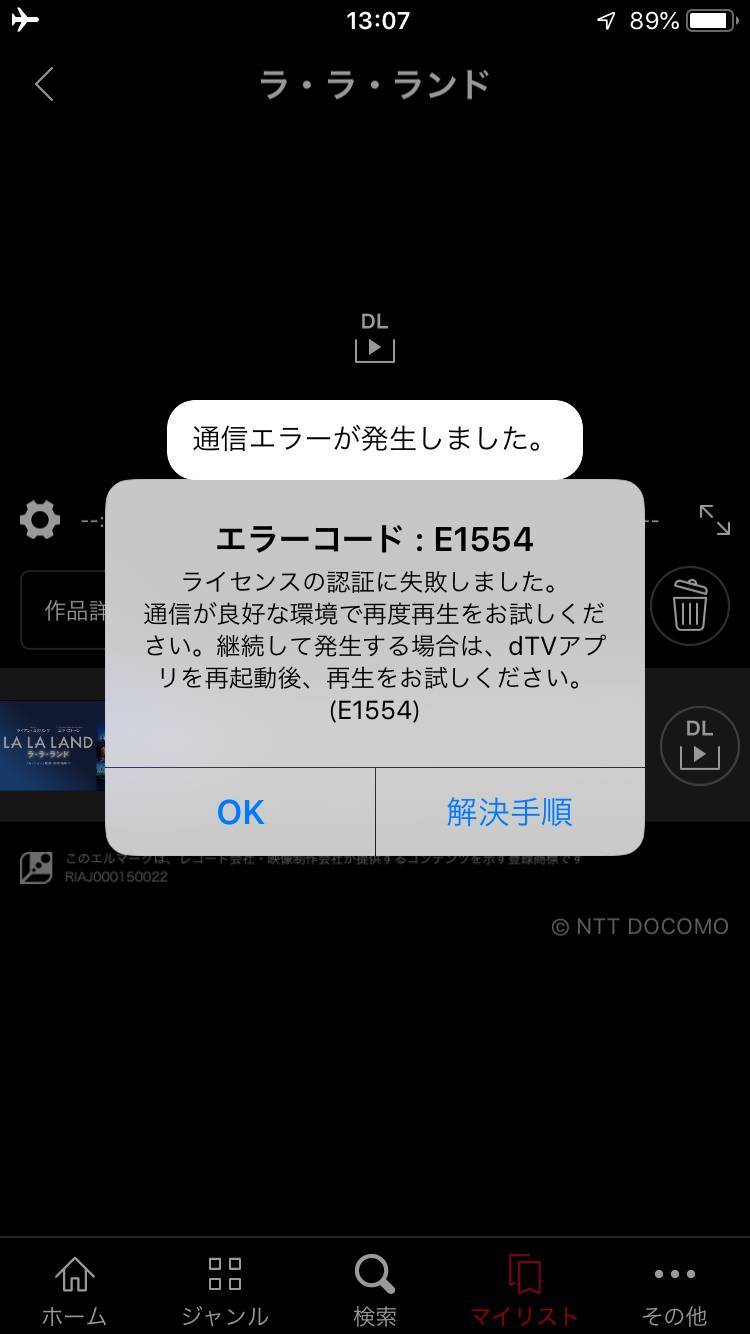 Dtv 動画をダウンロードしオフライン再生する方法 注意点 Iphone Android Appliv Topics