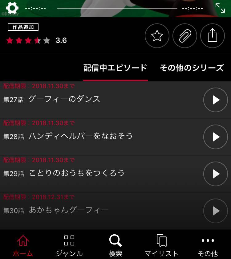 Dtv 動画をダウンロードしオフライン再生する方法 注意点 Iphone Android Appliv Topics