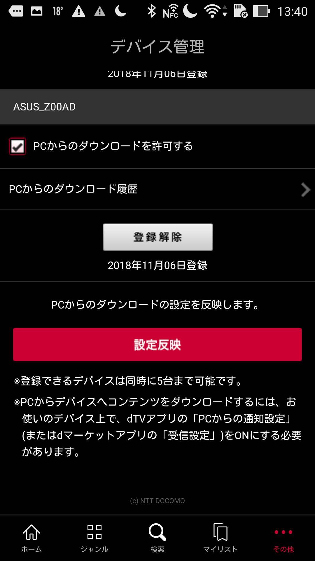 Dtv 動画をダウンロードしオフライン再生する方法 注意点 Iphone Android Appliv Topics