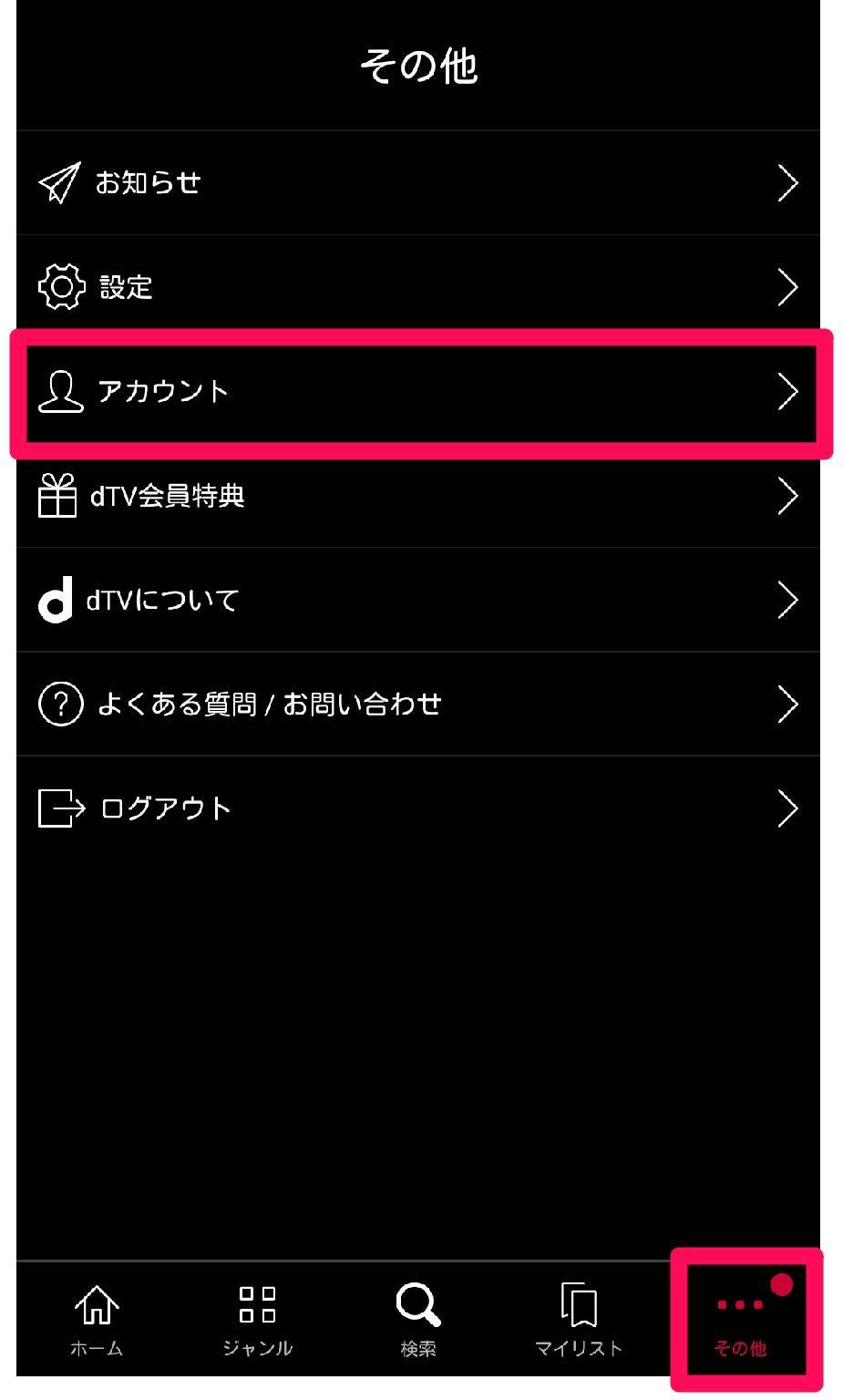 Dtv 動画をダウンロードしオフライン再生する方法 注意点 Iphone Android Appliv Topics