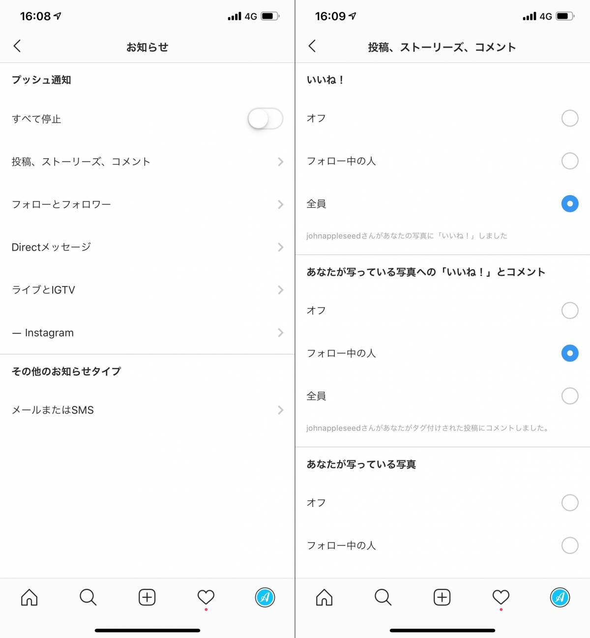 Instagram プッシュ通知のオン オフ設定方法 来ない時の対処法 Iphone Android Appliv Topics