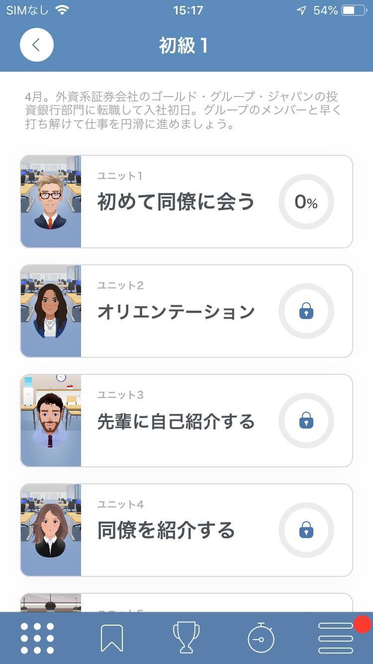 英語学習アプリおすすめ6選 スマホで単語もリスニングもスピーキングも勉強 Appliv Topics