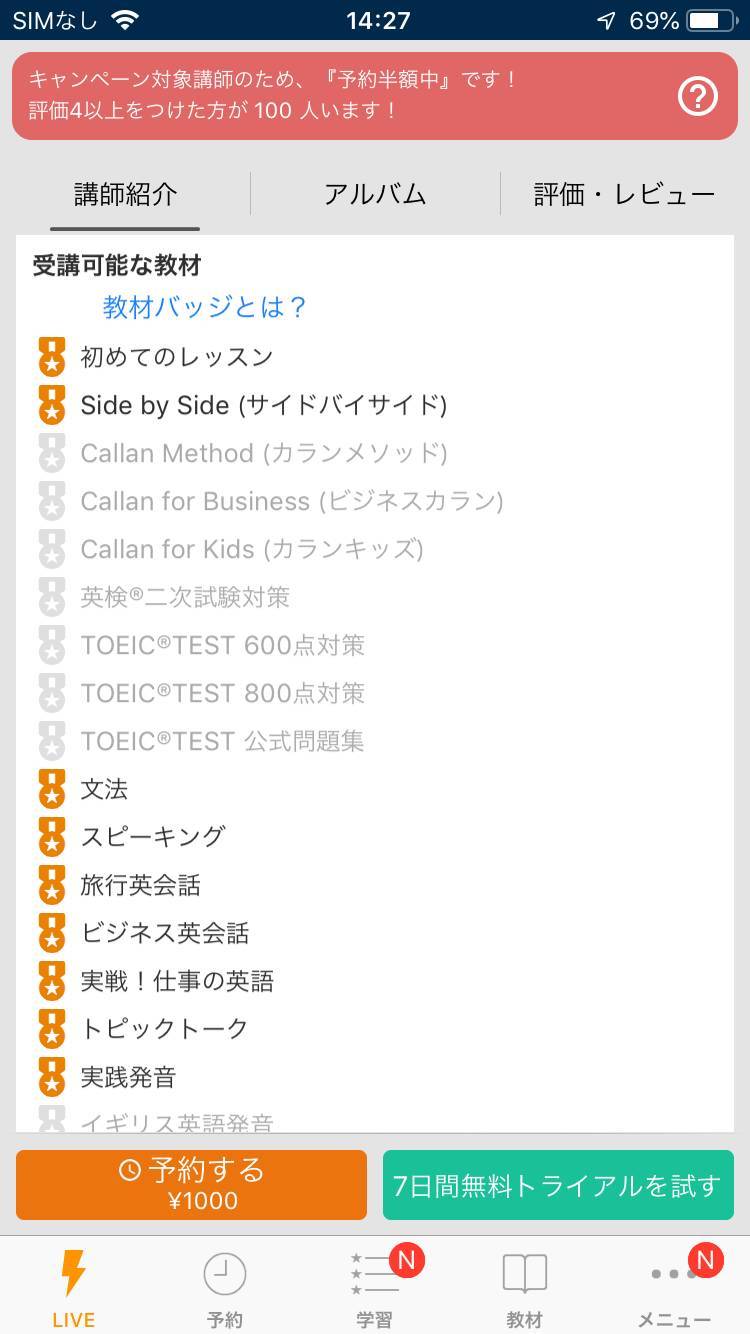 英語学習アプリおすすめ6選 スマホで単語もリスニングもスピーキングも勉強 Appliv Topics