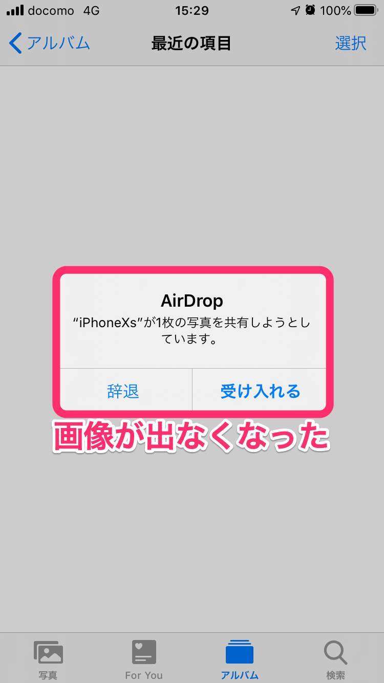 Airdropの使い方 できないときの原因と対処法 Iphone Ios13対応 Appliv Topics