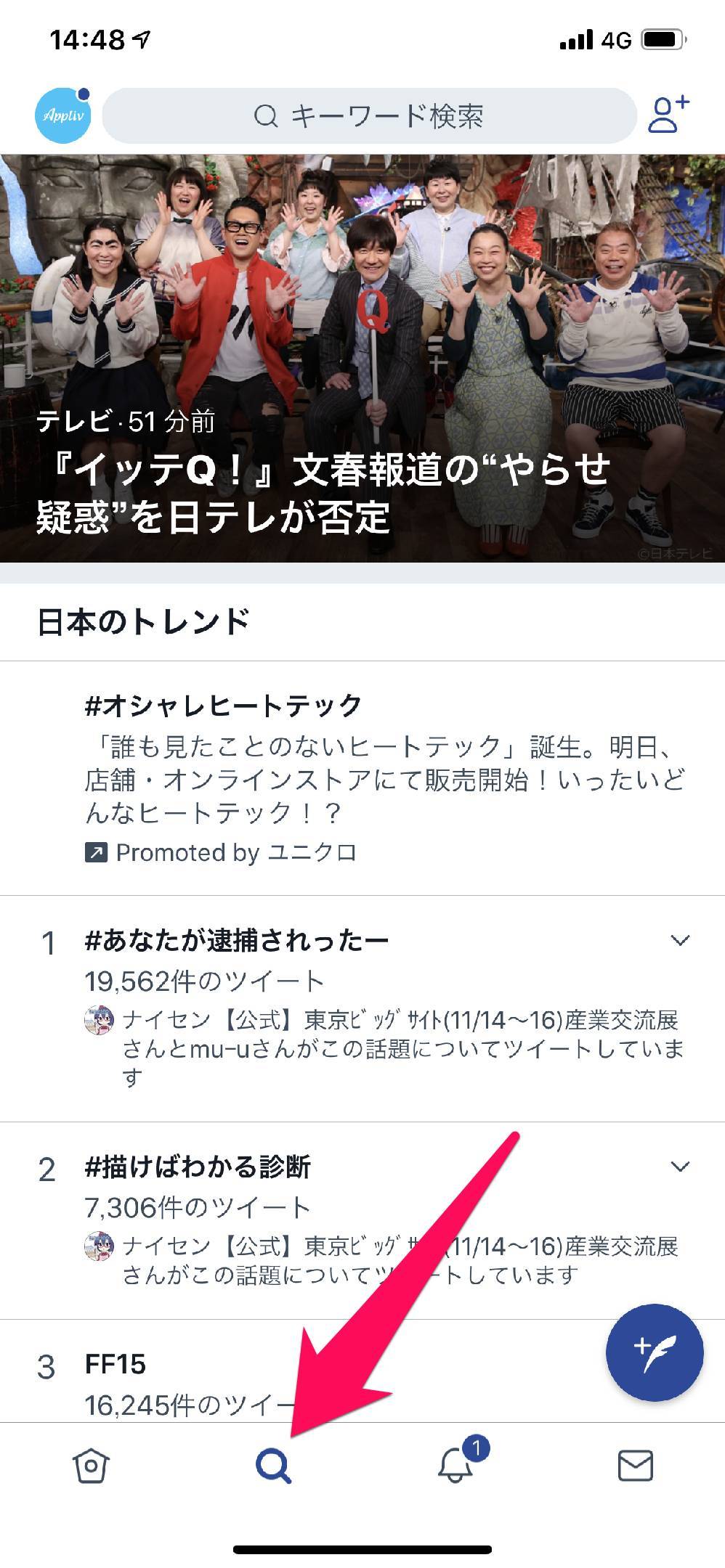 Twitter 画像検索 のやり方 日付指定など便利テクも Iphone Android Pc Appliv Topics