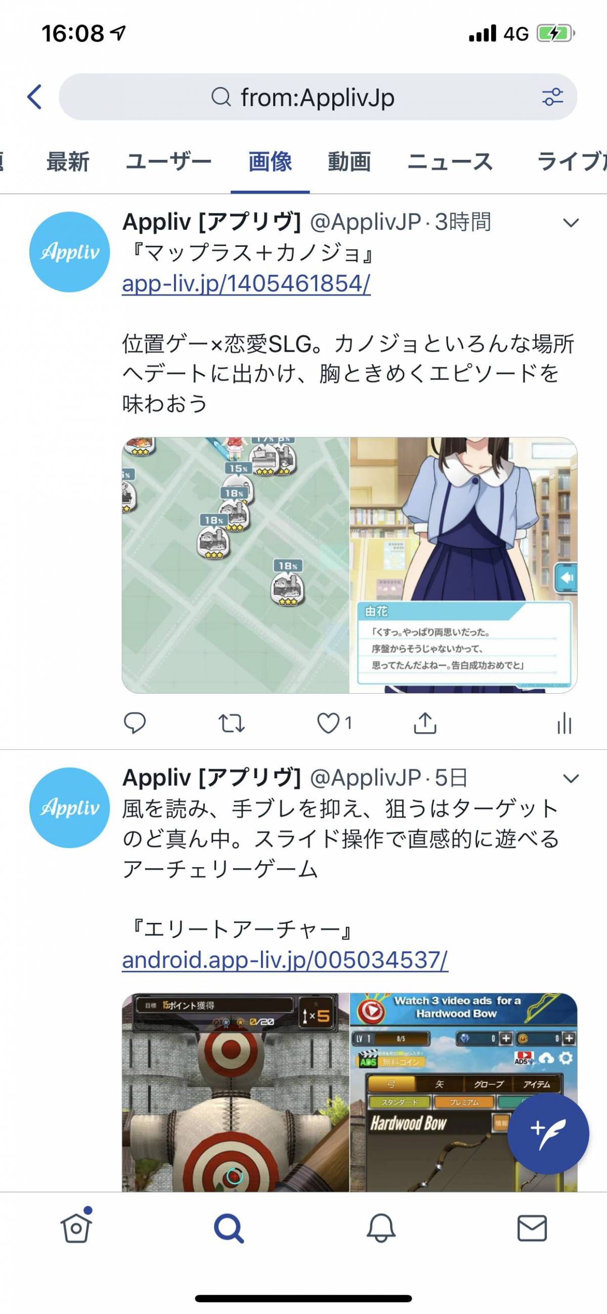 Twitter 画像検索 のやり方 日付指定など便利テクも Iphone Android Pc の画像 9枚目 Appliv Topics