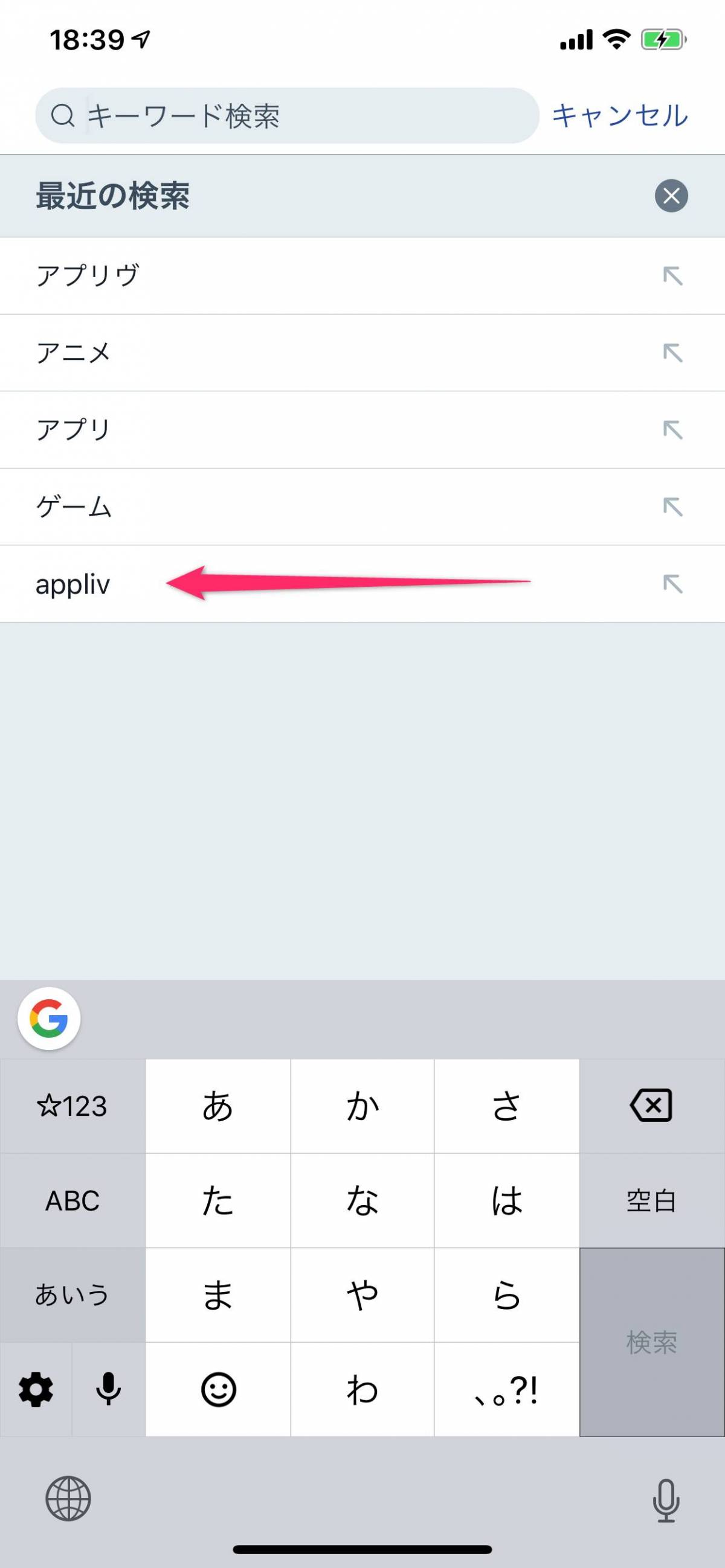 Twitterの検索履歴を削除する方法 Iphone Android Pc Appliv Topics