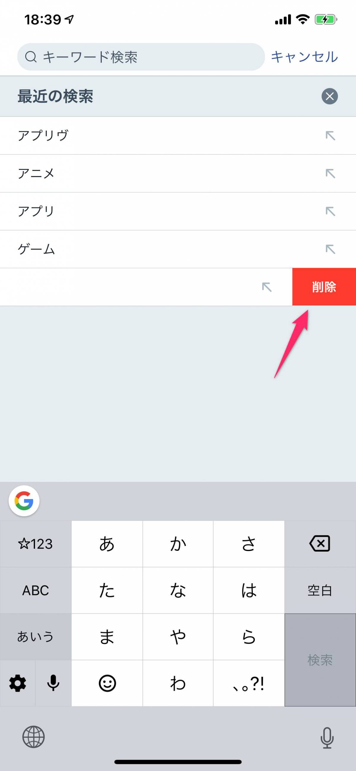 Twitterの検索履歴を削除する方法 Iphone Android Pc Appliv Topics