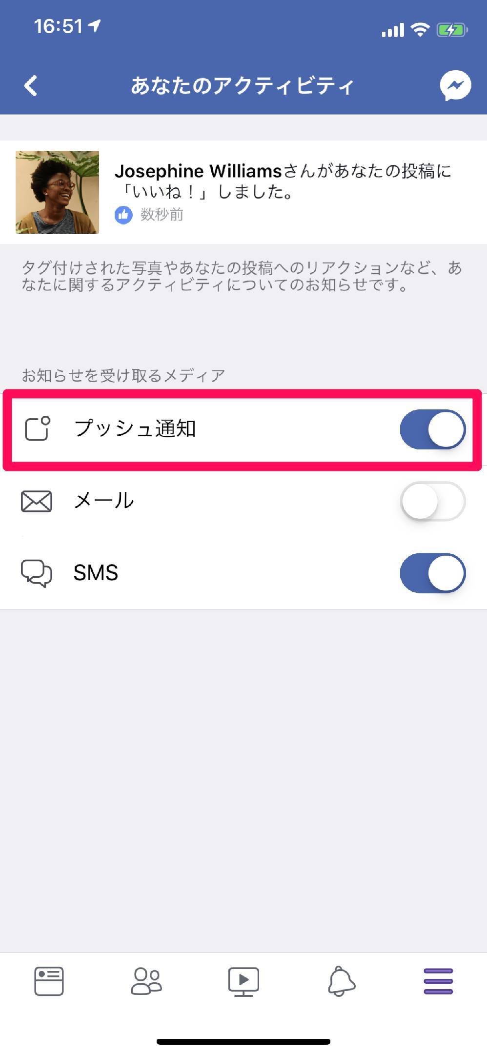 Facebook 通知のオン オフ設定方法 来ない時の対処法 Iphone