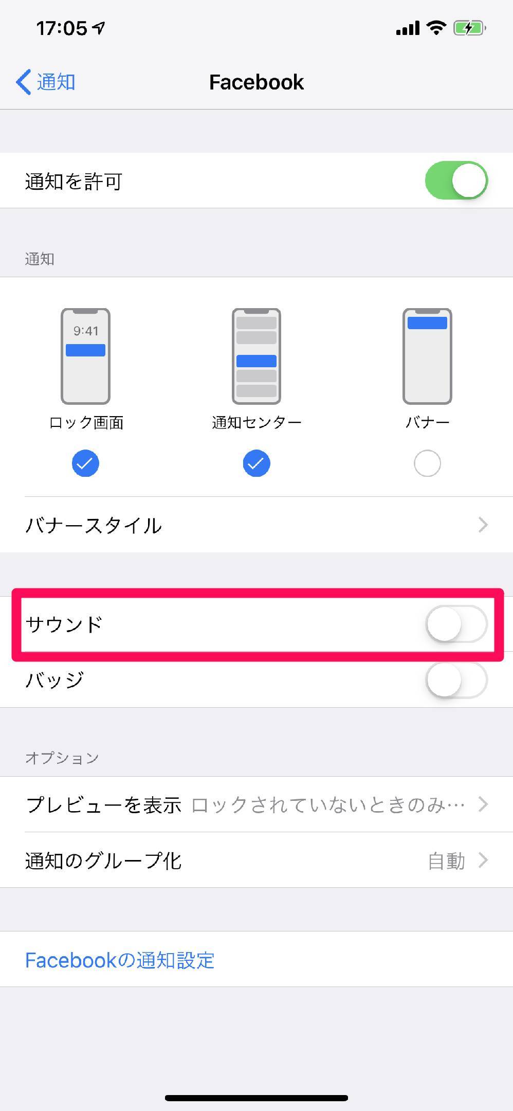 Facebook 通知のオン オフ設定方法 来ない時の対処法 Iphone Android Appliv Topics