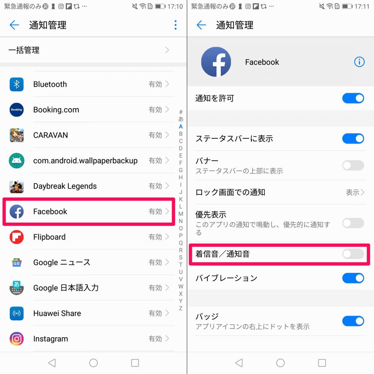 Facebook 通知のオン オフ設定方法 来ない時の対処法 Iphone Android Appliv Topics