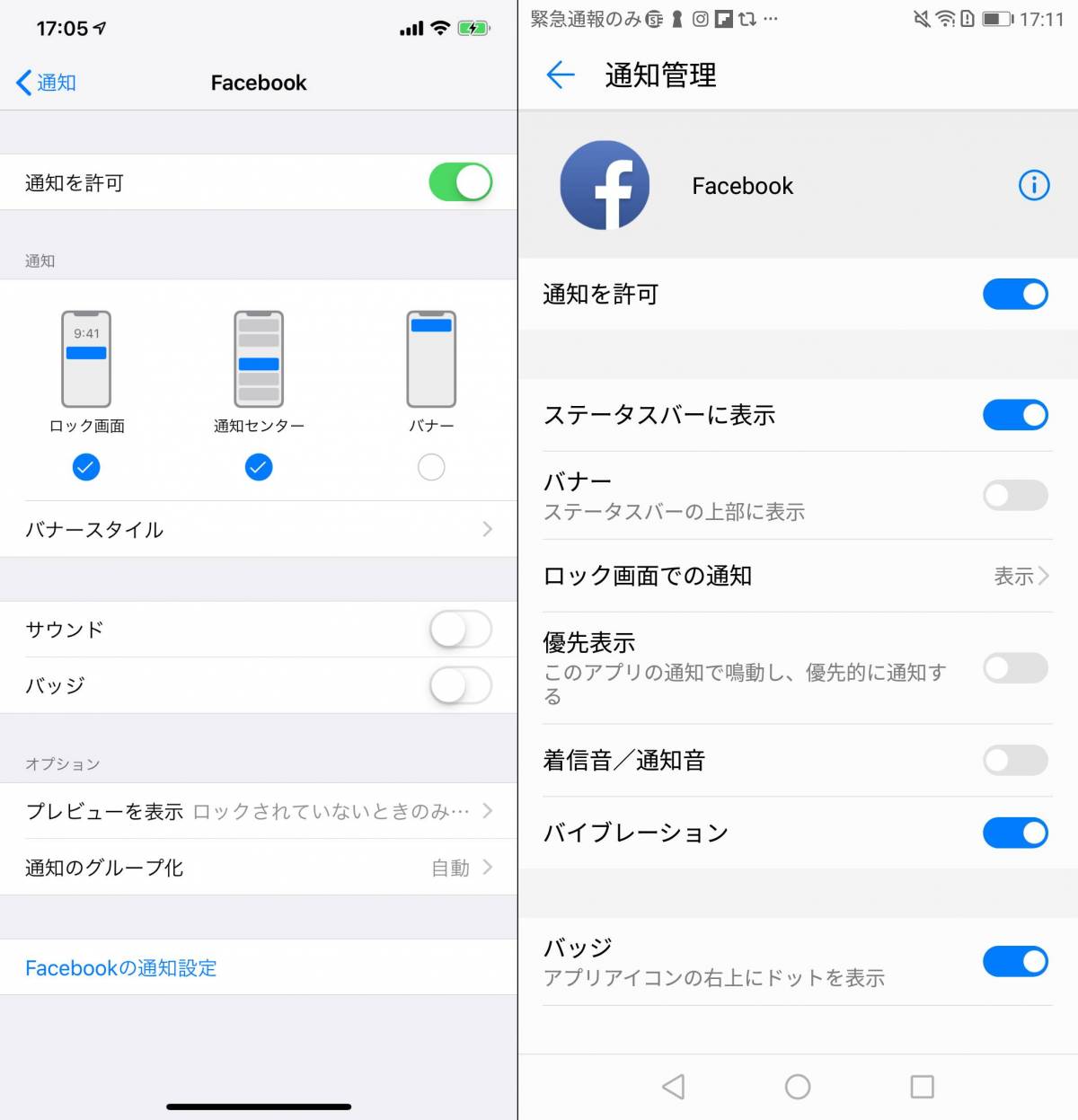 Facebook 通知のオン オフ設定方法 来ない時の対処法 Iphone Android Appliv Topics