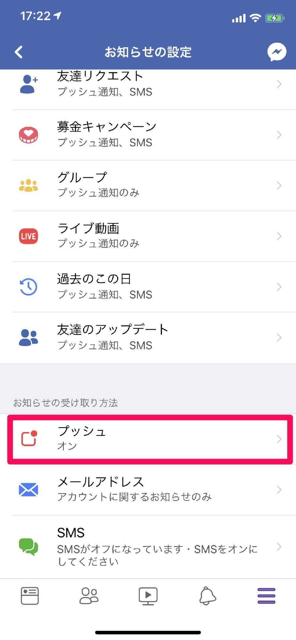 Facebook 通知のオン オフ設定方法 来ない時の対処法 Iphone Android Appliv Topics