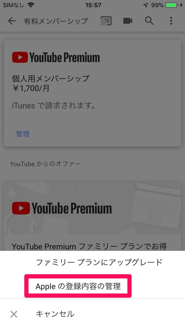 広告なし オフライン再生 Youtube Premium 徹底ガイド 料金 加入方法など Appliv Topics