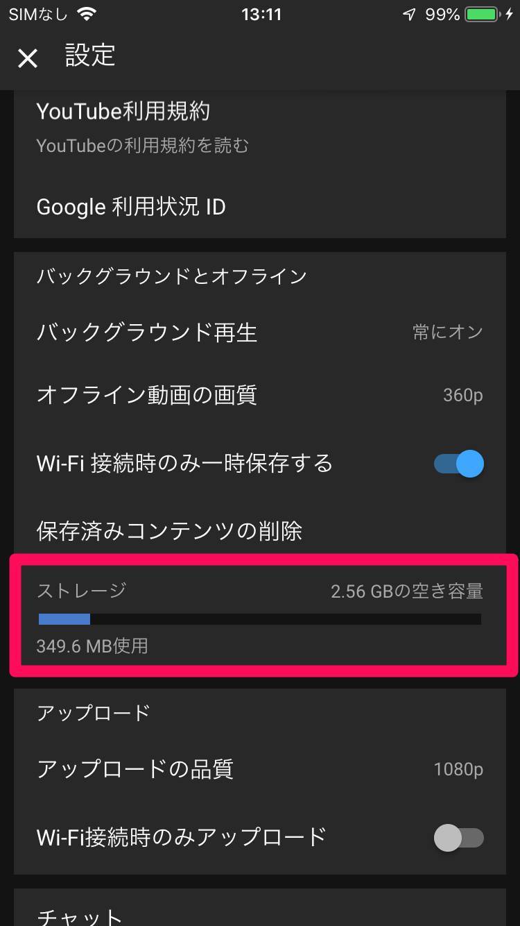 広告なし オフライン再生 Youtube Premium 徹底ガイド 料金 加入方法など Appliv Topics