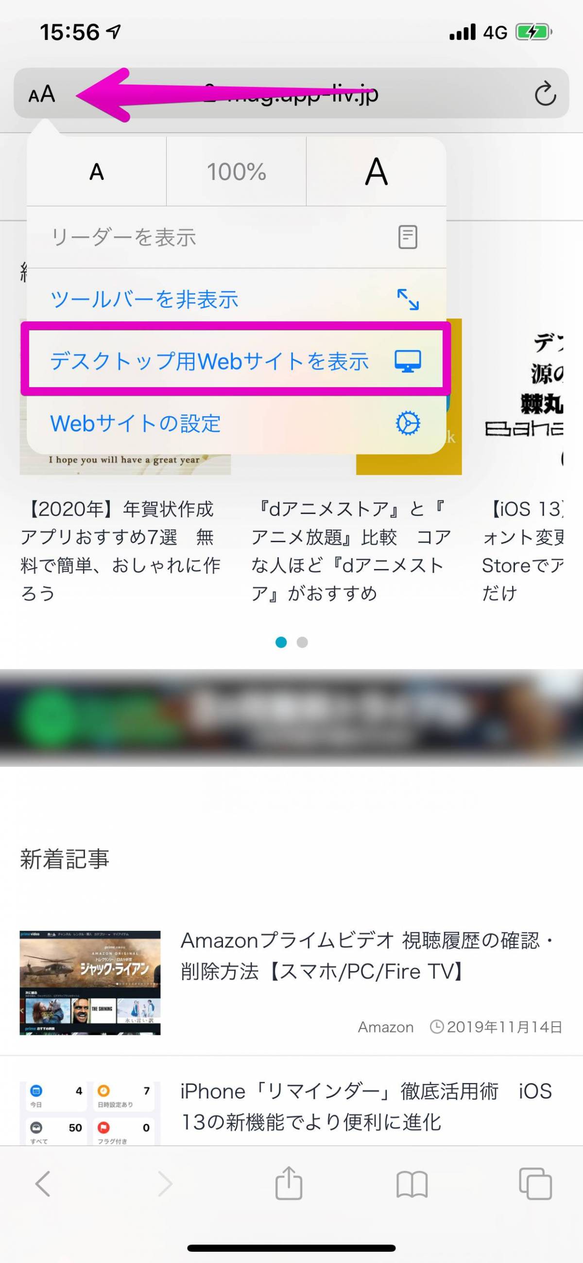Iphone Safari でpcサイトを表示する方法 モバイル表示に戻す方法 Appliv Topics