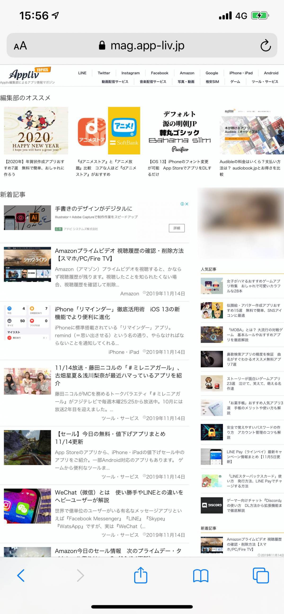 Iphone Safari でpcサイトを表示する方法 モバイル表示に戻す方法 Appliv Topics