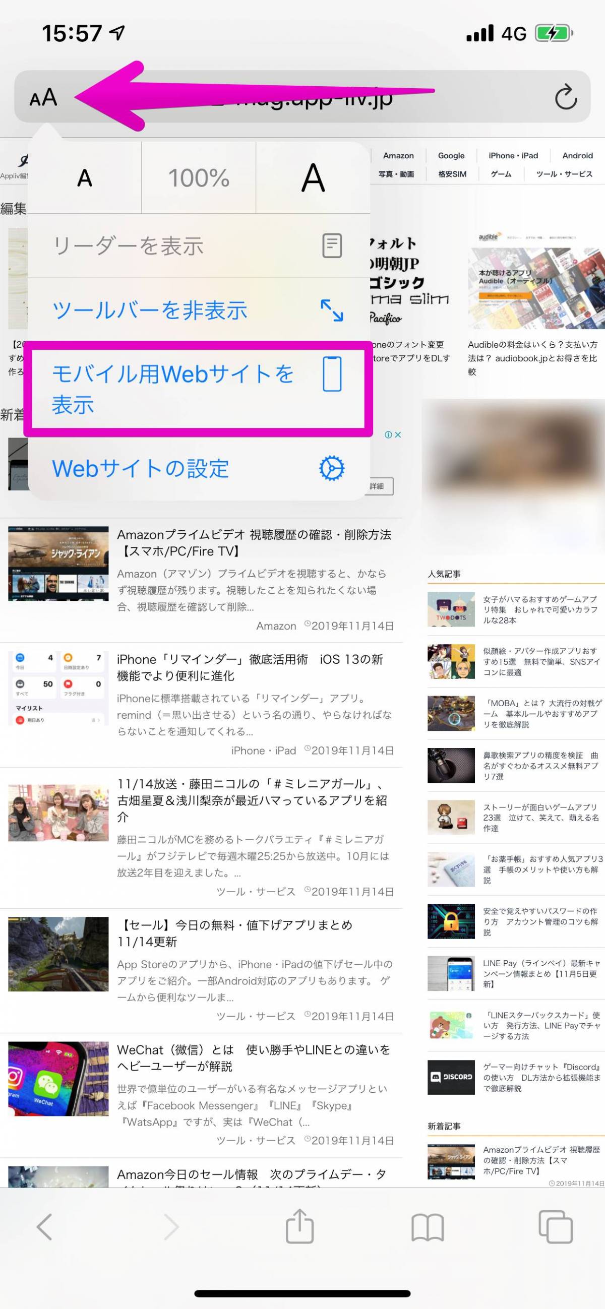Iphone Safari でpcサイトを表示する方法 モバイル表示に戻す方法 Appliv Topics