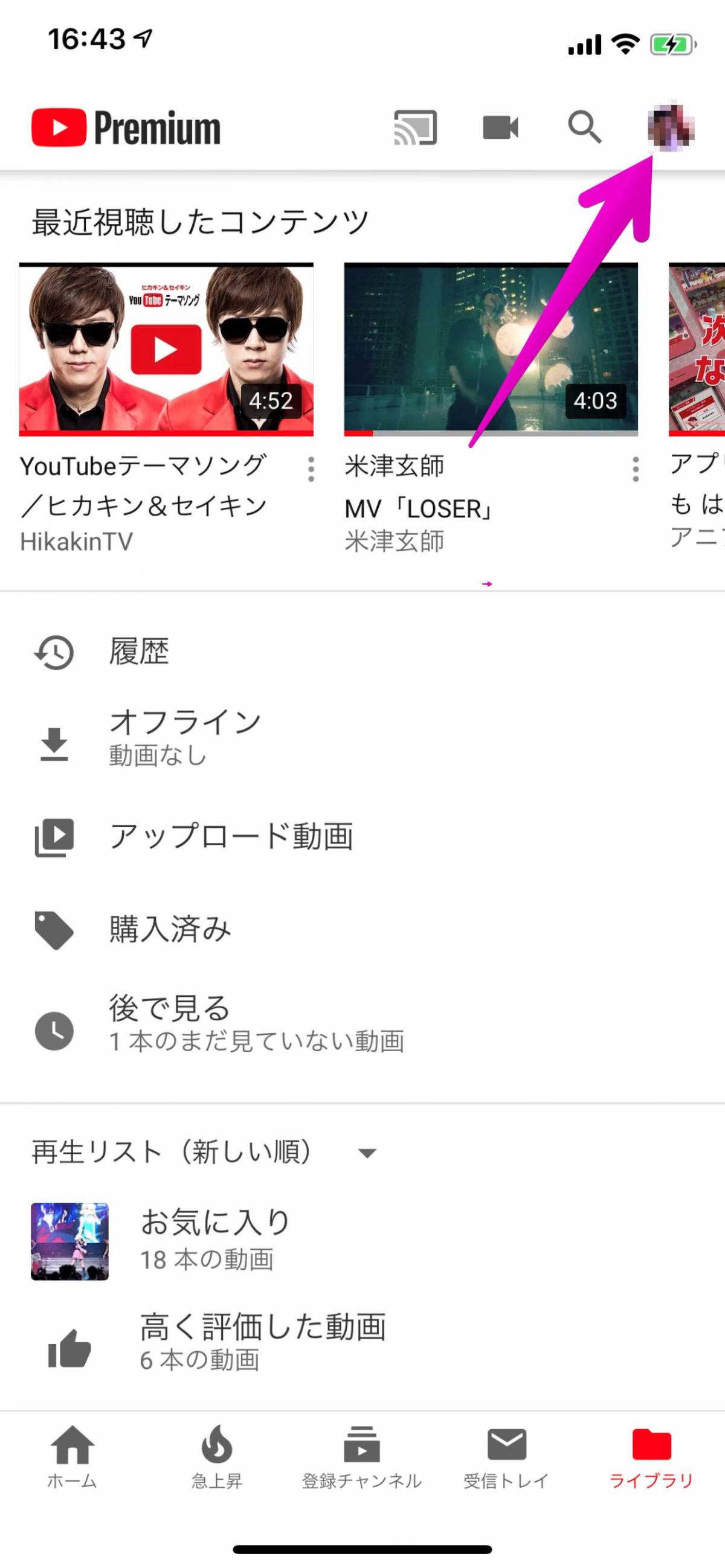 Youtube ダークテーマ ダークモード 設定方法 背景を黒く 夜の視聴に最適 Appliv Topics