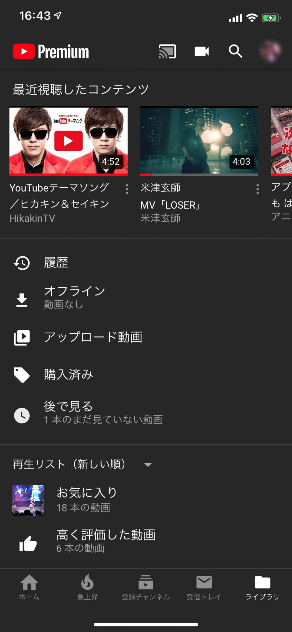 Youtube ダークテーマ ダークモード 設定方法 背景を黒く 夜の視聴に最適 Appliv Topics