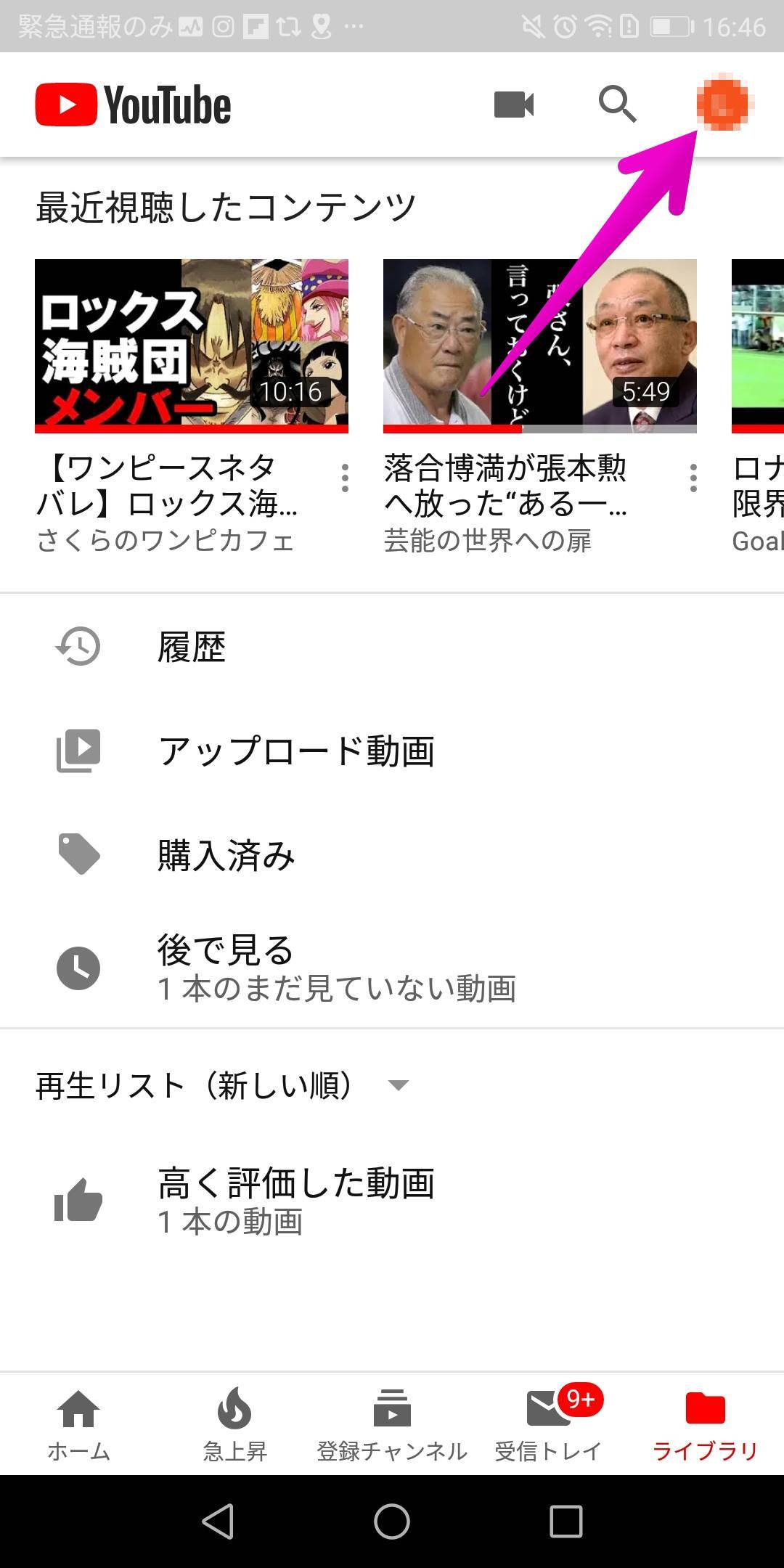 Youtube ダークテーマ ダークモード 設定方法 背景を黒く 夜の視聴に最適 Appliv Topics