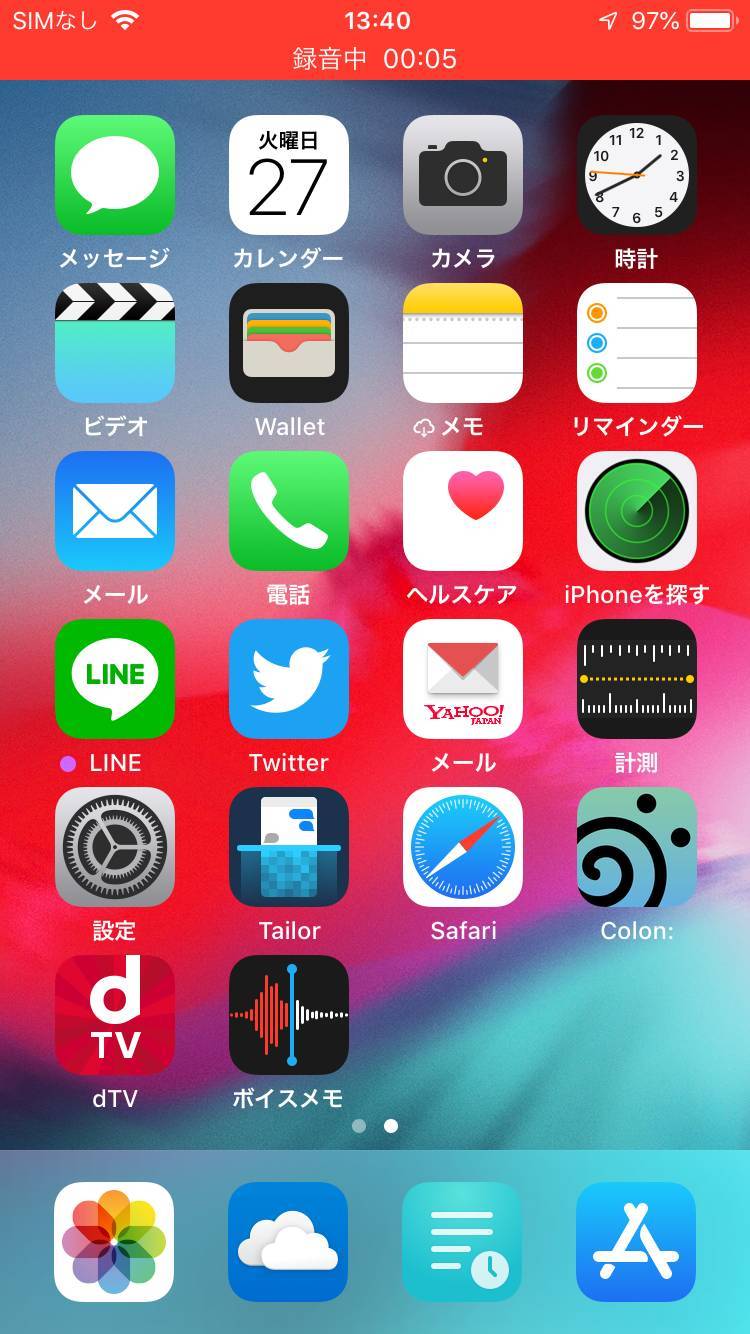 Iphone ボイスメモ 徹底活用ガイド 意外と知らない便利な使い方をマスター Appliv Topics