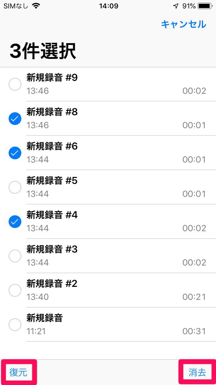 Iphone ボイスメモ 徹底活用ガイド 意外と知らない便利な使い方をマスター Appliv Topics