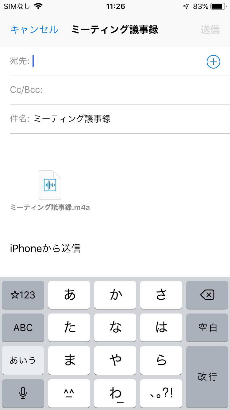 Iphone ボイスメモ 徹底活用ガイド 意外と知らない便利な使い方をマスター Appliv Topics