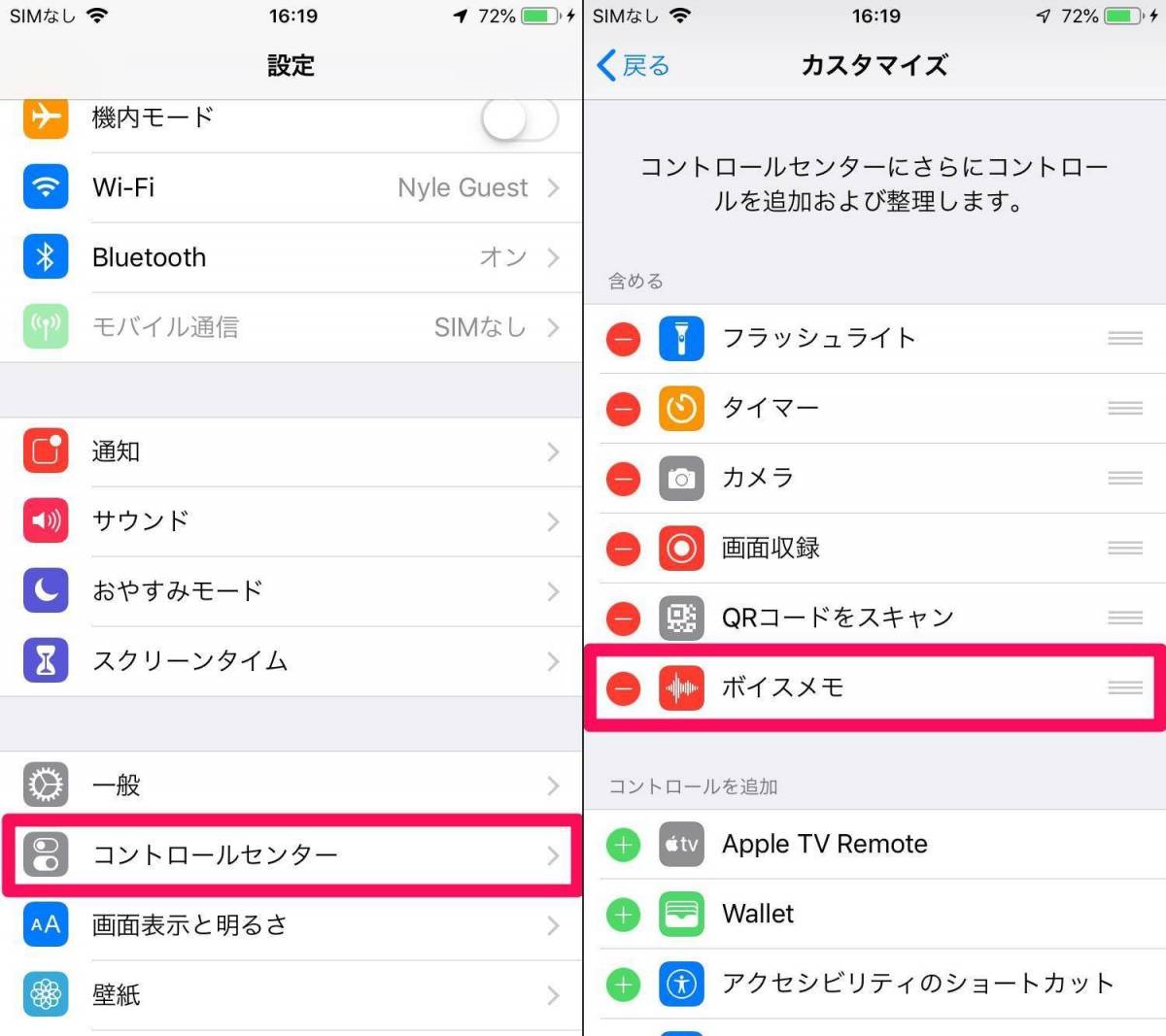 Iphone ボイスメモ 徹底活用ガイド 意外と知らない便利な使い方をマスター Appliv Topics