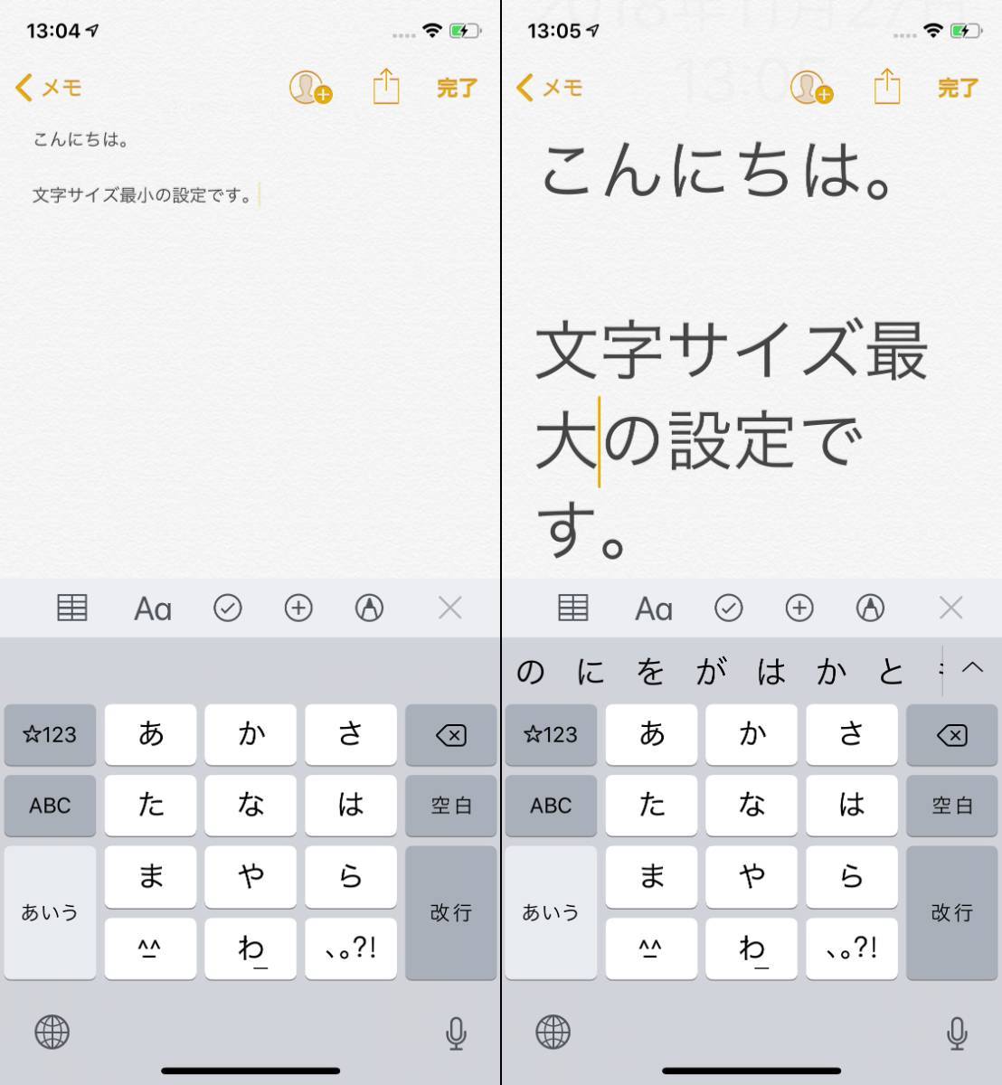 Iphoneの文字サイズを変える方法 大きなフォントで見やすくの画像 1枚目 Appliv Topics