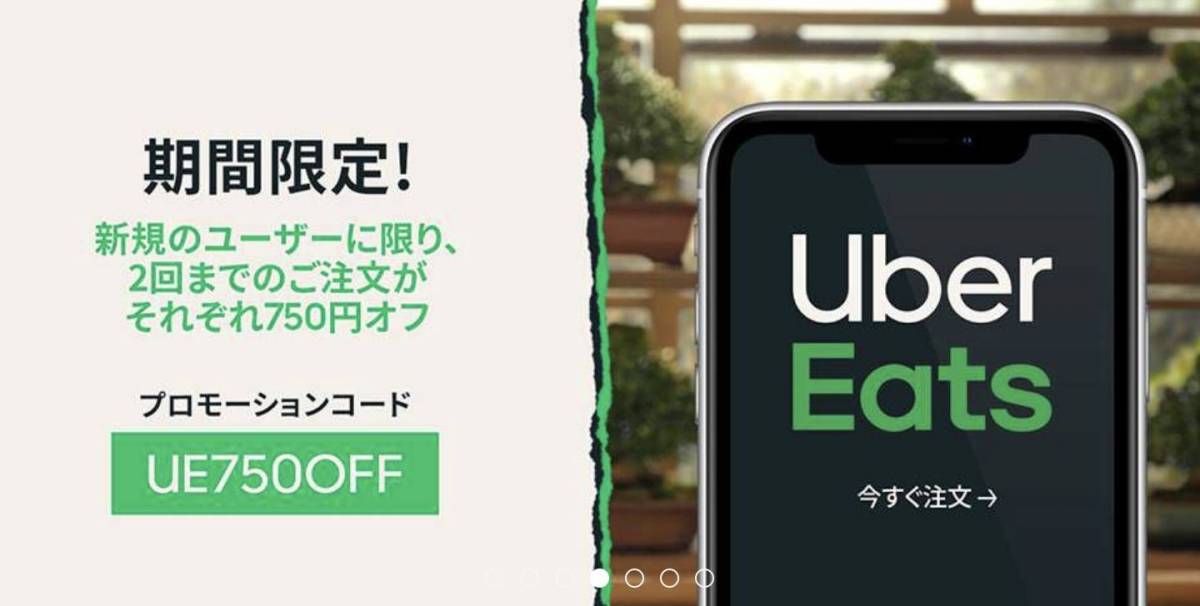 Uber Eats』の使い方 登録方法から注文の流れまで徹底解説【置き配も 