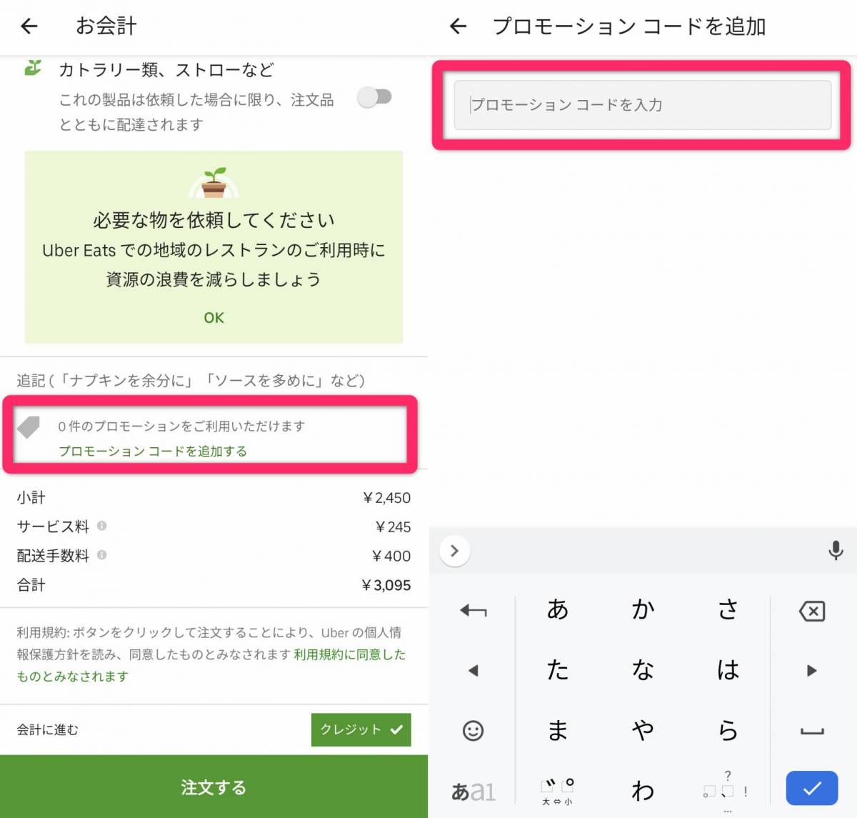 Uber Eats』の使い方 登録方法から注文の流れまで徹底解説【置き配も 