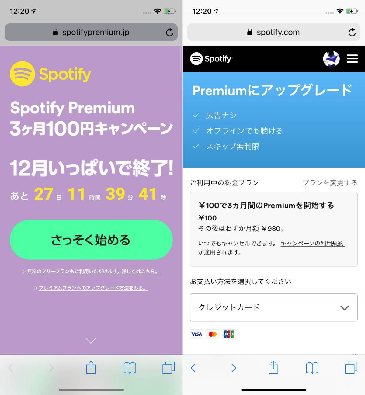 定額制音楽配信サービス Spotify プレミアムプラン3ヶ月100円 12 31まで Appliv Topics