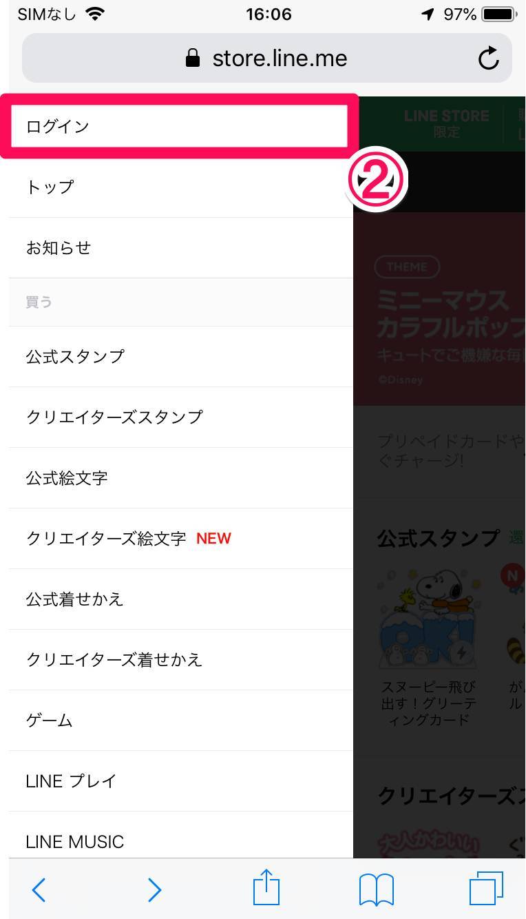 Iphoneでlineスタンプをプレゼントする方法 できない時の原因 対処方も Appliv Topics