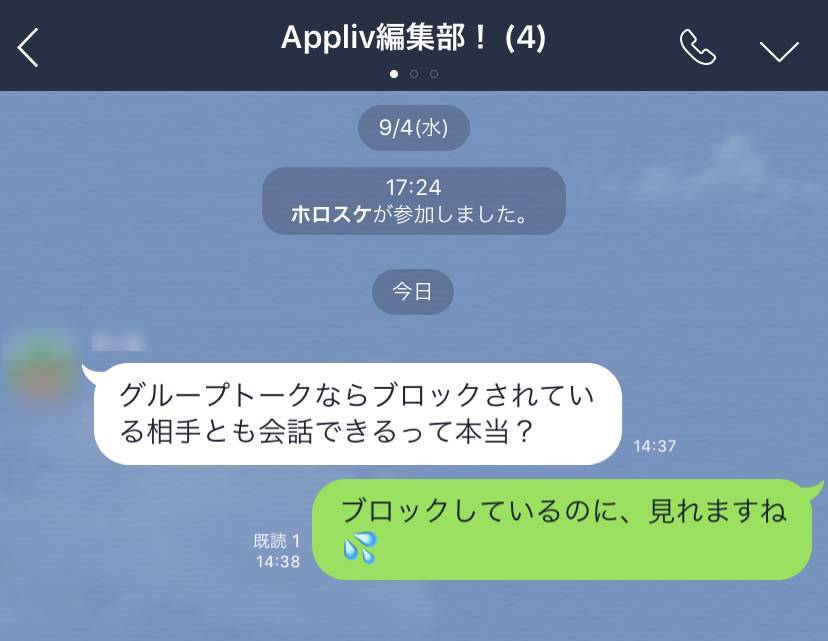 Lineでブロックされたらどうなる 確認方法 非表示との違いなど