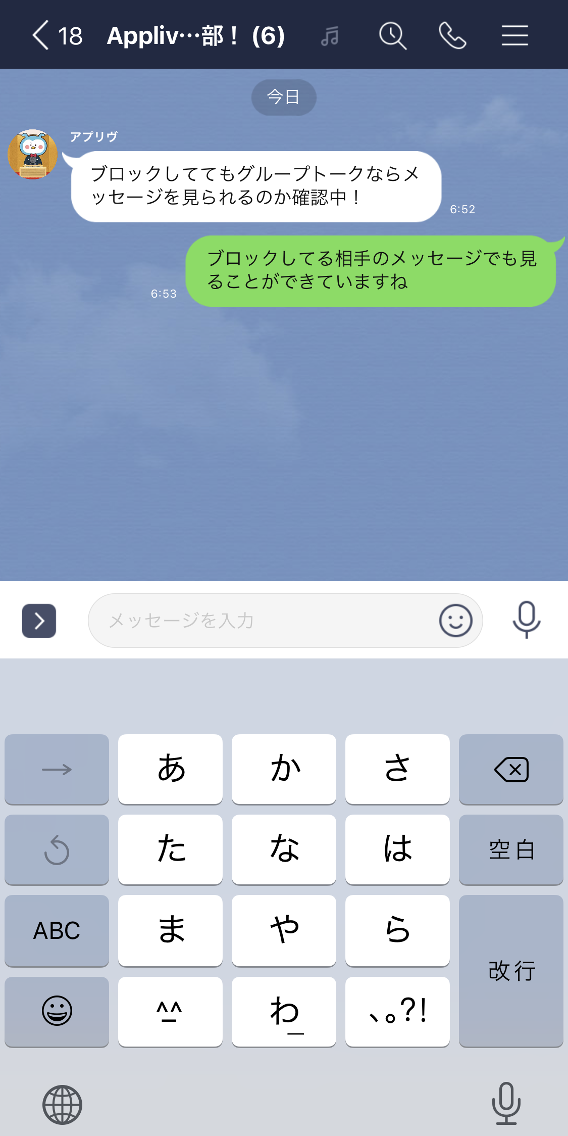 21最新 Lineでブロックしたら されたらどうなる 確認方法や非表示との違いなど Appliv Topics