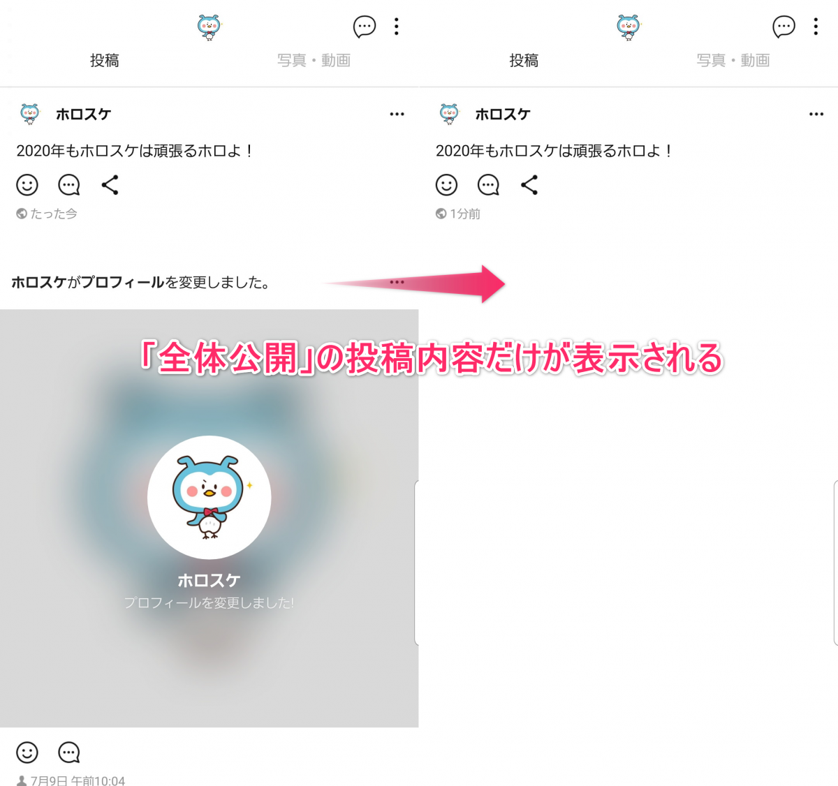 2021最新 Lineでブロックしたら されたらどうなる 確認方法や非表示との違いなど Appliv Topics