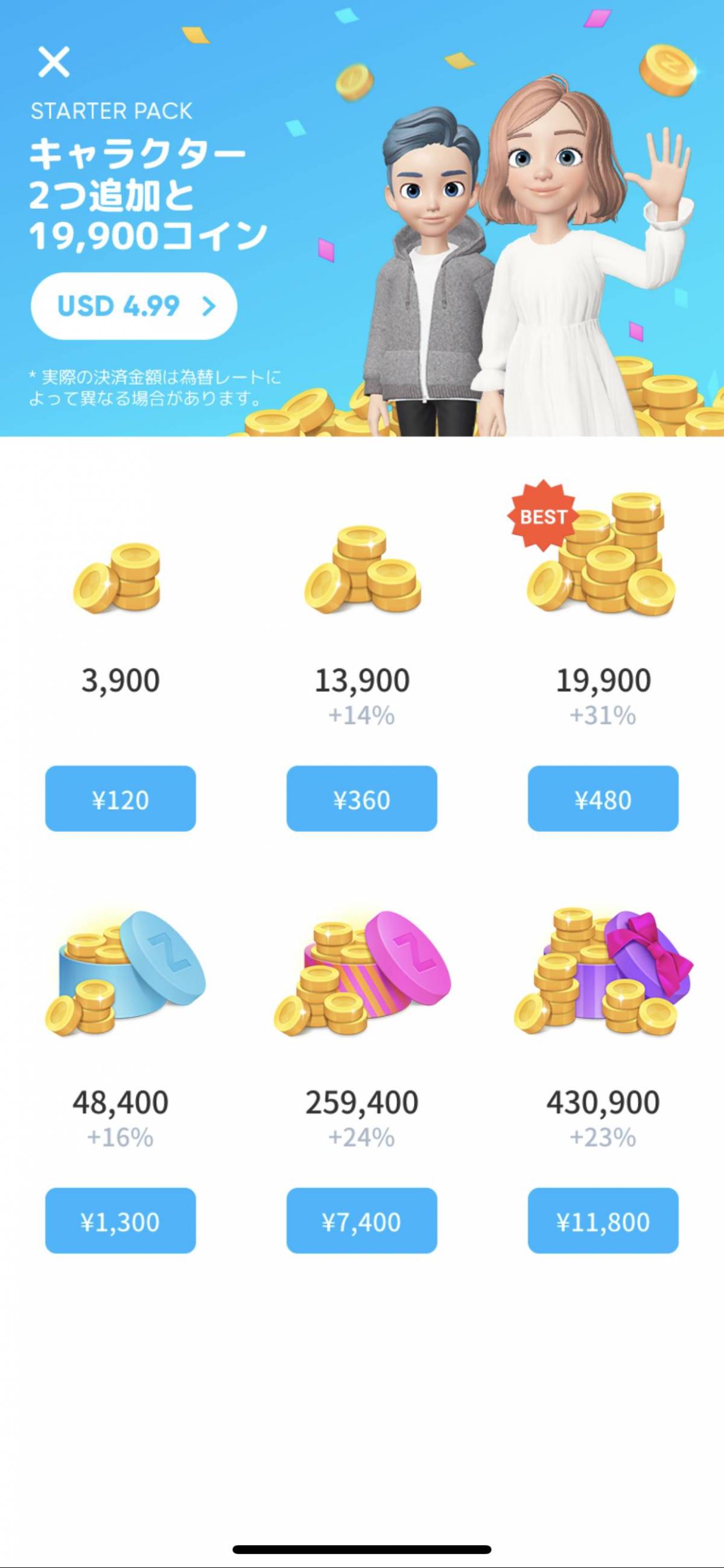 Zepeto ゼペット 無料でコインを貯める方法 Appliv Topics