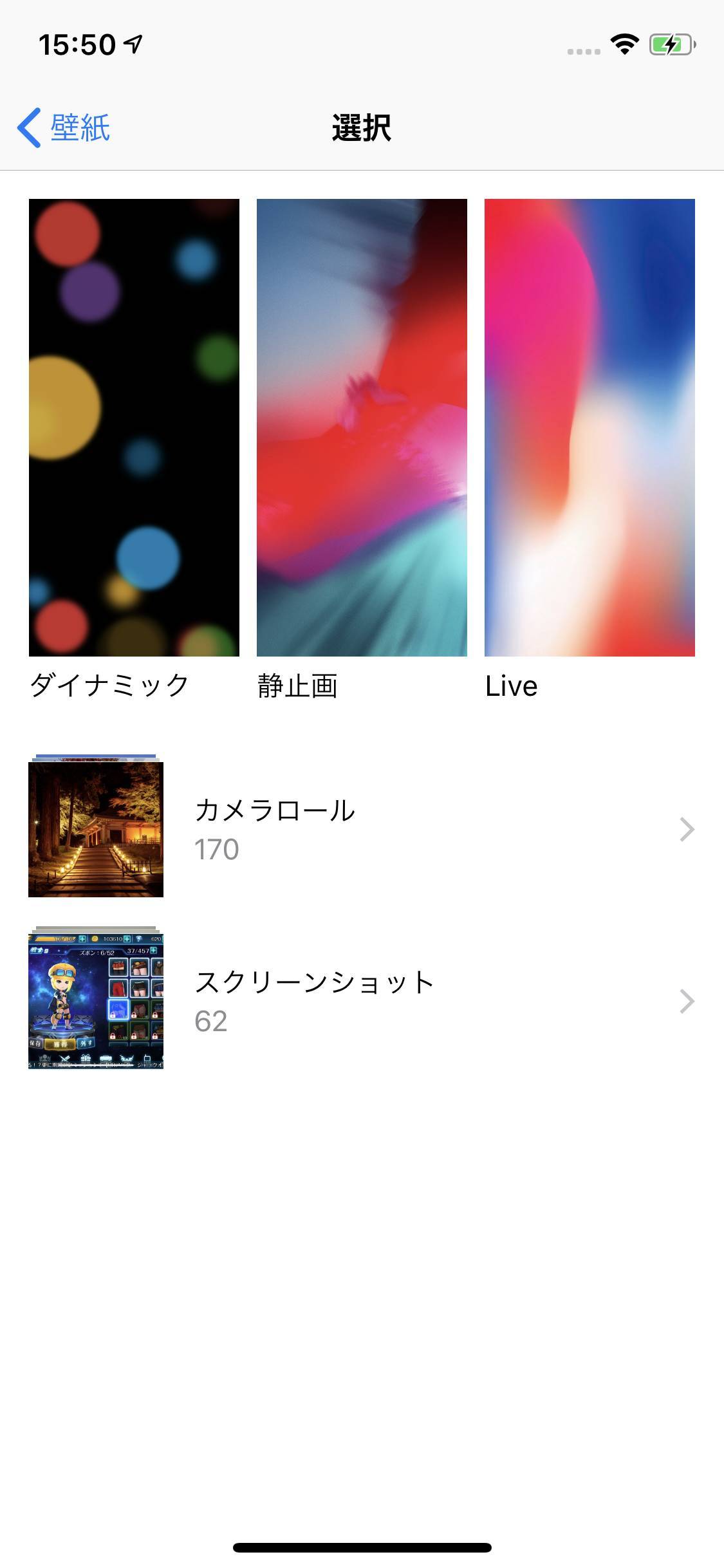 Iphoneのロック画面 ホーム画面の壁紙を変更する方法の画像 2枚目 Appliv Topics