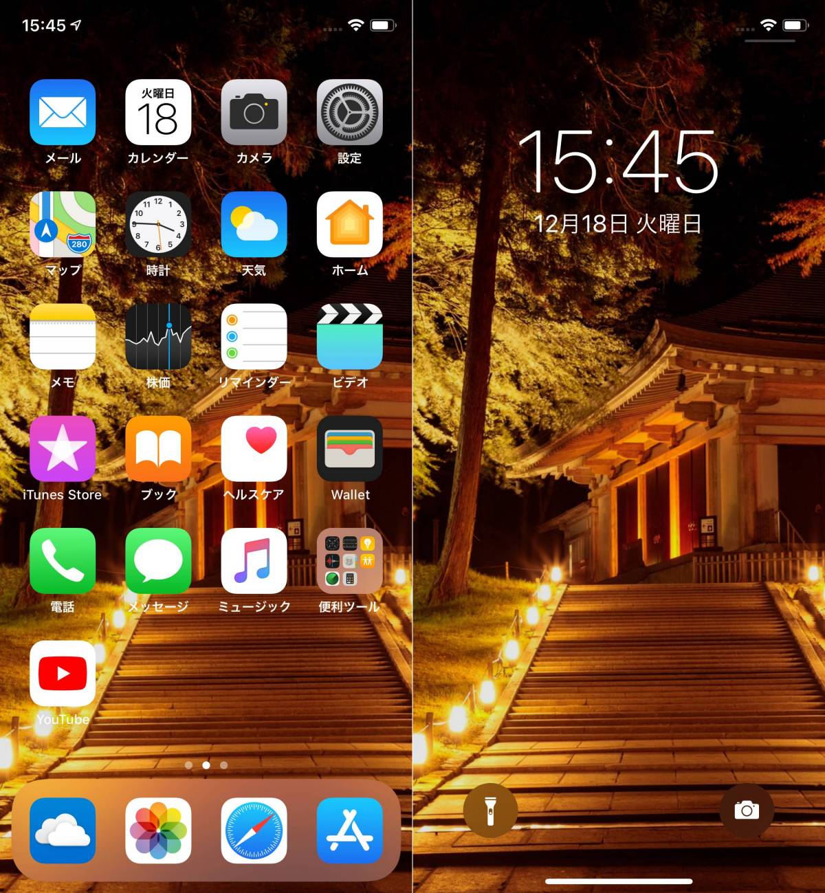 Iphoneのロック画面 ホーム画面の壁紙を変更する方法 Appliv Topics