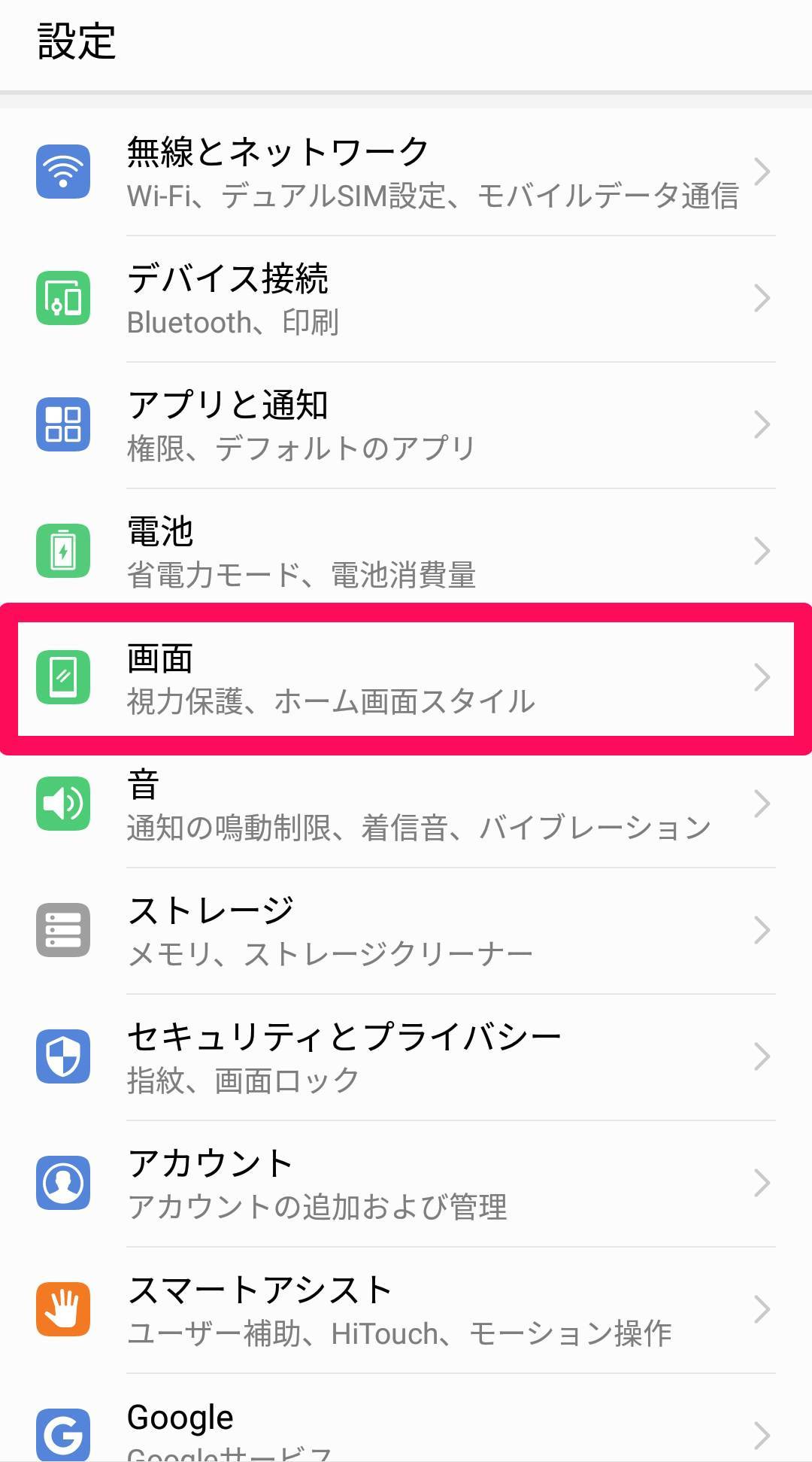 Androidロック画面のカスタマイズ術 壁紙の変更方法から劇的大改造まで伝授 Appliv Topics